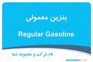 usually , oil , station , پمپ , سوخت , 
