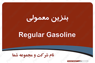 usually , oil , station , پمپ , سوخت , 