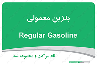 usually , oil , station , پمپ , سوخت , 