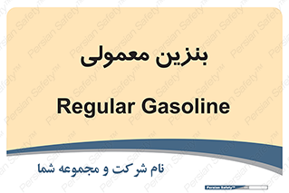 usually , oil , station , پمپ , سوخت , 