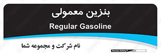 usually , oil , station , پمپ , سوخت , 