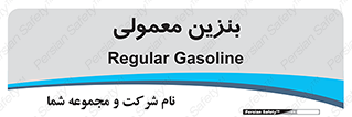 usually , oil , station , پمپ , سوخت , 