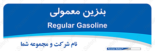 usually , oil , station , پمپ , سوخت , 
