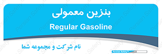 usually , oil , station , پمپ , سوخت , 