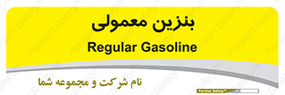 usually , oil , station , پمپ , سوخت , 
