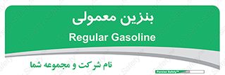 usually , oil , station , پمپ , سوخت , 