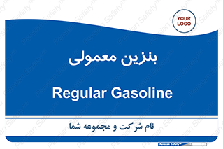 usually , oil , station , پمپ , سوخت , 