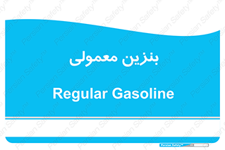 usually , oil , station , پمپ , سوخت , 
