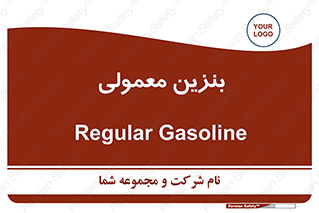usually , oil , station , پمپ , سوخت , 