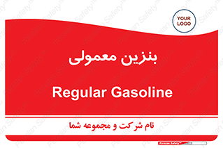 usually , oil , station , پمپ , سوخت , 