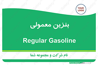 usually , oil , station , پمپ , سوخت , 