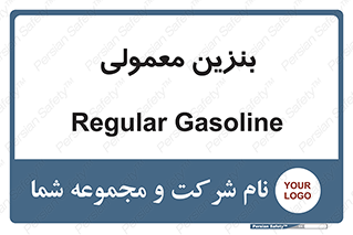 usually , oil , station , پمپ , سوخت , 