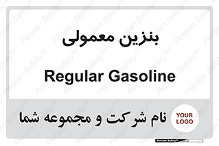 usually , oil , station , پمپ , سوخت , 