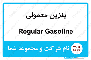 usually , oil , station , پمپ , سوخت , 
