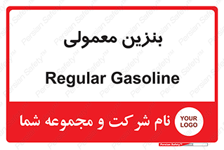 usually , oil , station , پمپ , سوخت , 
