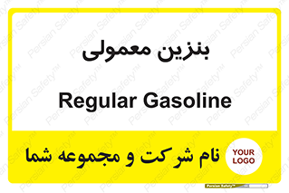 usually , oil , station , پمپ , سوخت , 