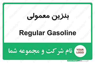 usually , oil , station , پمپ , سوخت , 