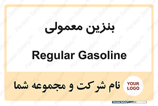 usually , oil , station , پمپ , سوخت , 