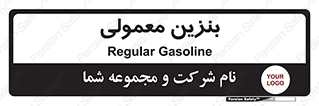 usually , oil , station , پمپ , سوخت , 