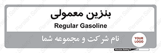 usually , oil , station , پمپ , سوخت , 