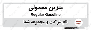 usually , oil , station , پمپ , سوخت , 