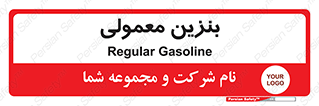 usually , oil , station , پمپ , سوخت , 