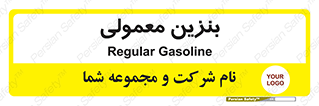 usually , oil , station , پمپ , سوخت , 