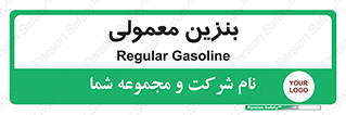 usually , oil , station , پمپ , سوخت , 