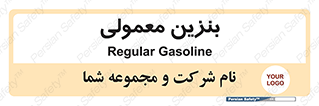 usually , oil , station , پمپ , سوخت , 