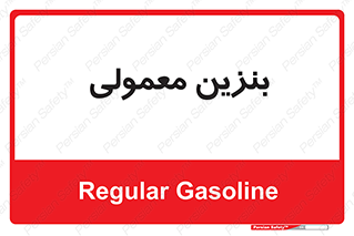 usually , oil , station , پمپ , سوخت , 