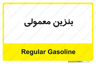 usually , oil , station , پمپ , سوخت , 