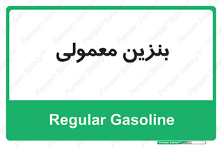usually , oil , station , پمپ , سوخت , 
