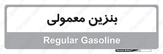 usually , oil , station , پمپ , سوخت , 