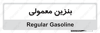 usually , oil , station , پمپ , سوخت , 