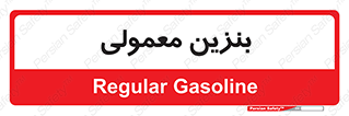 usually , oil , station , پمپ , سوخت , 