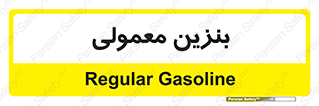 usually , oil , station , پمپ , سوخت , 