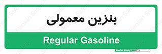 usually , oil , station , پمپ , سوخت , 