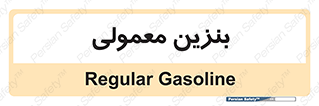 usually , oil , station , پمپ , سوخت , 