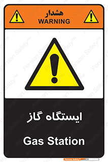 pump , جایگاه , پمپ , 