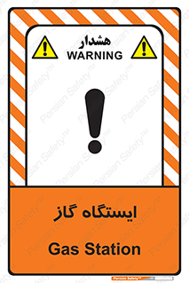 pump , جایگاه , پمپ , 