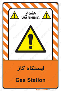 pump , جایگاه , پمپ , 