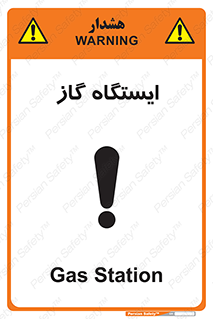 pump , جایگاه , پمپ , 