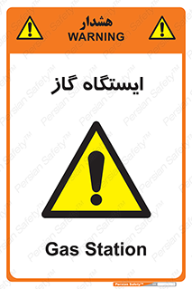 pump , جایگاه , پمپ , 