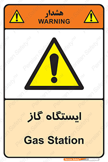 pump , جایگاه , پمپ , 