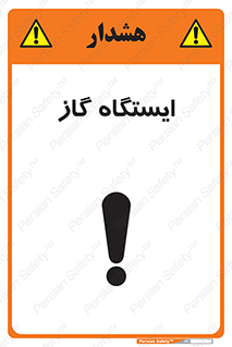pump , جایگاه , پمپ , 