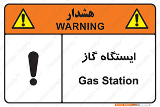 pump , جایگاه , پمپ , 