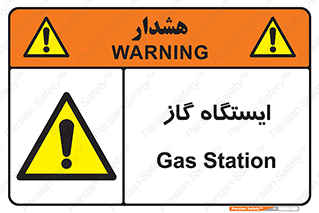 pump , جایگاه , پمپ , 