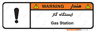 pump , جایگاه , پمپ , 