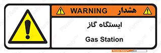 pump , جایگاه , پمپ , 