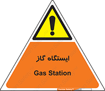 pump , جایگاه , پمپ , 